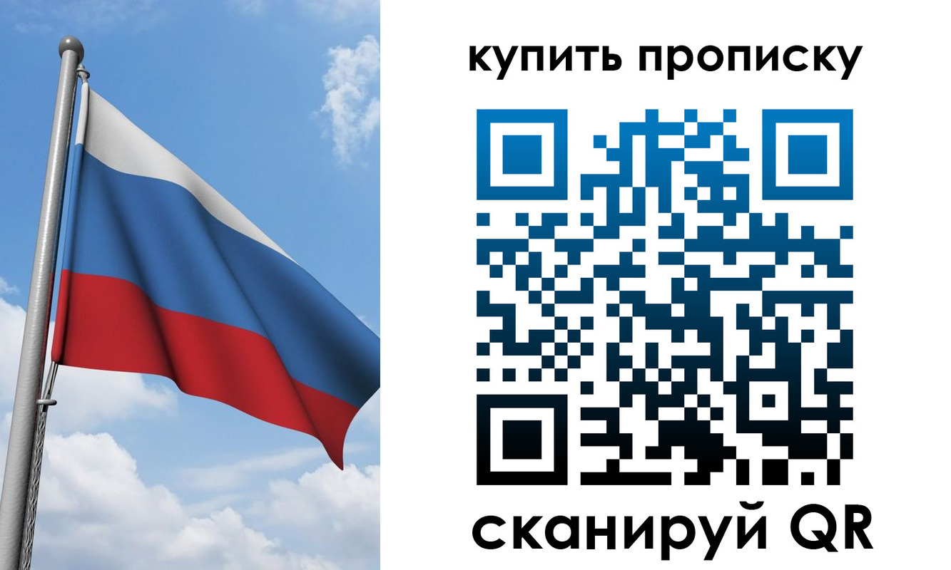 прописка поиск в Протвино