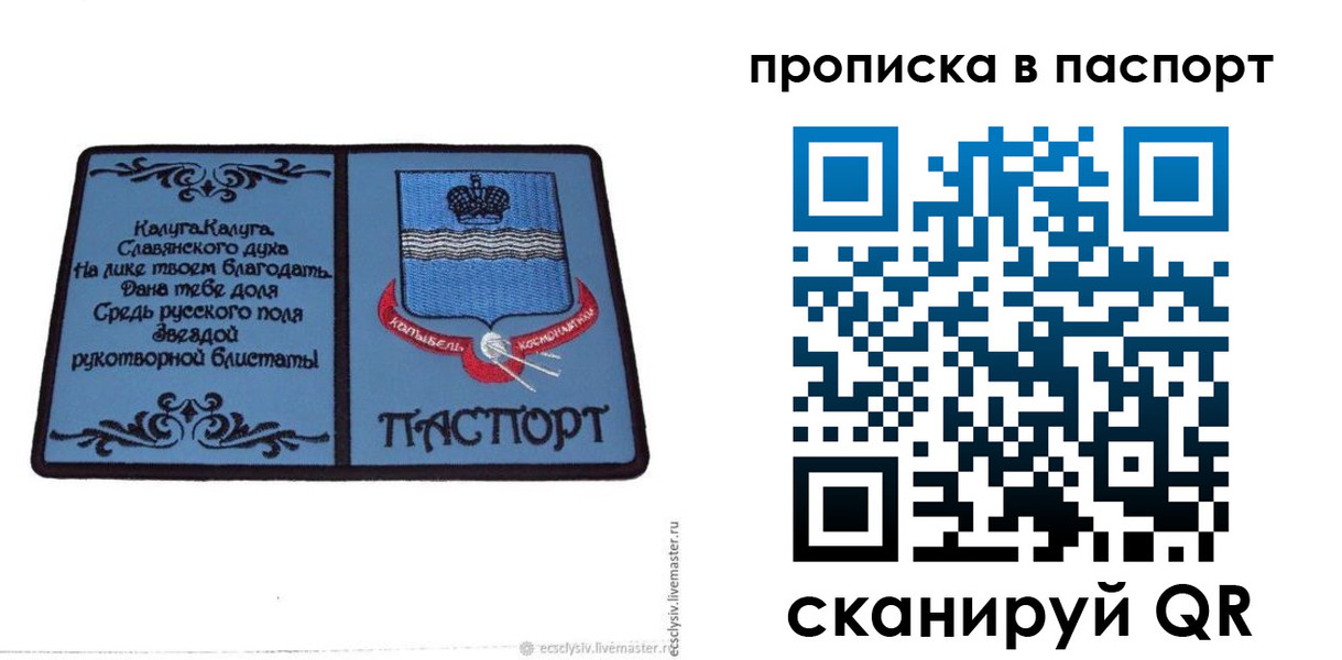 временная регистрация адрес в Протвино