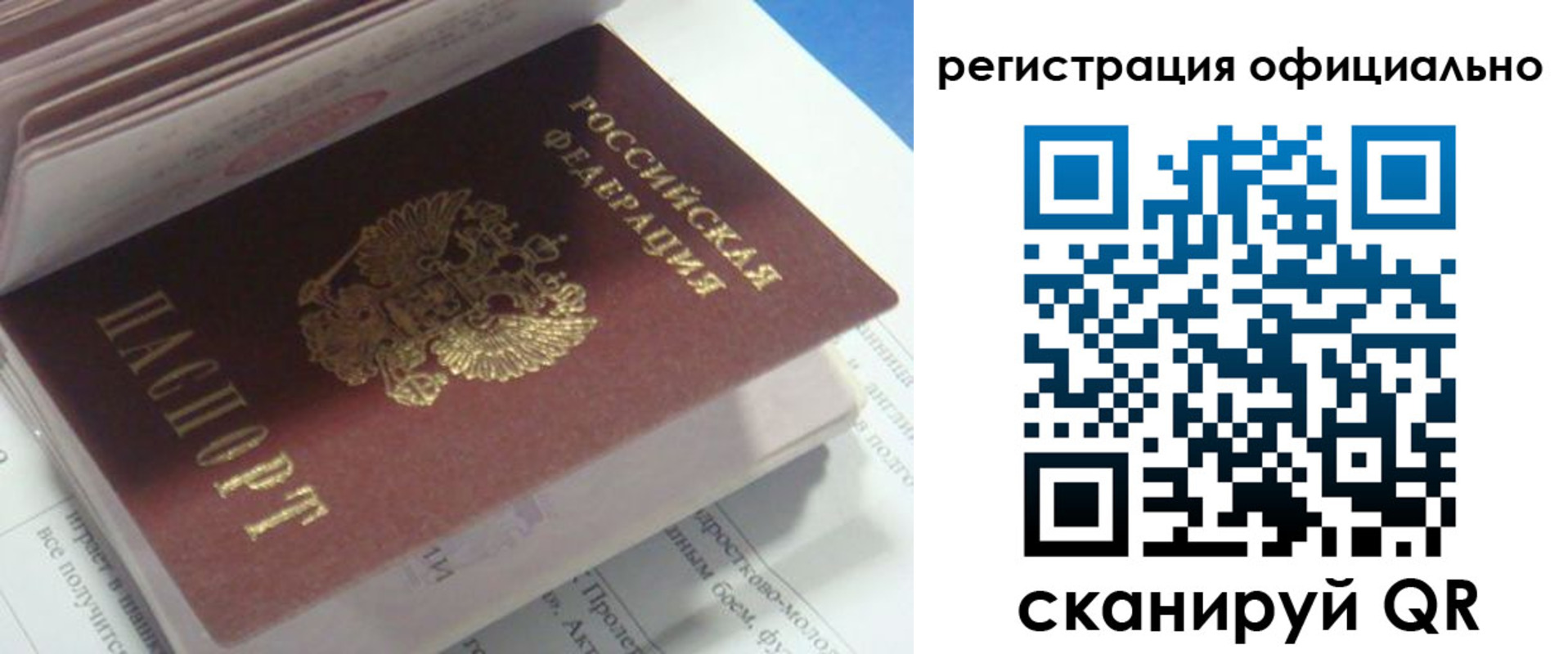 временная регистрация 2025 в Протвино