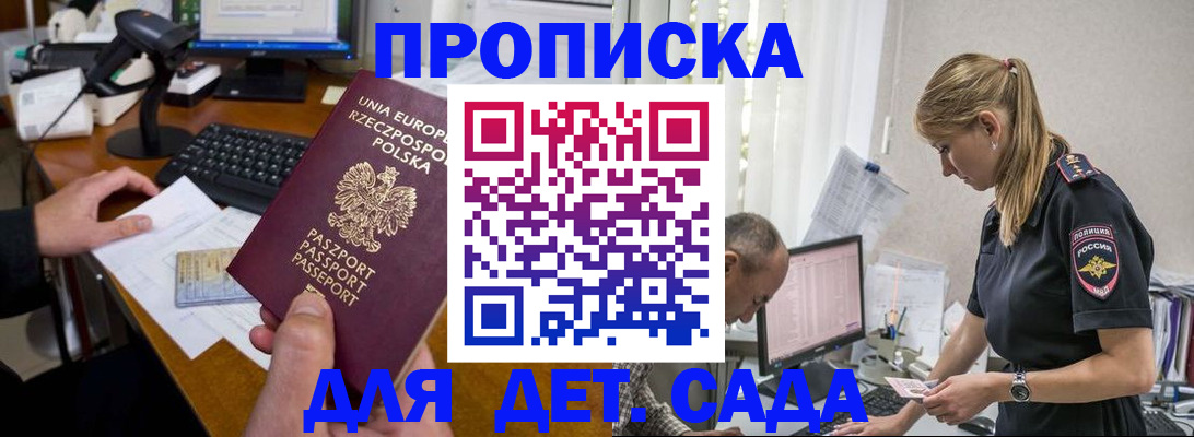 временная регистрация купить в Протвино