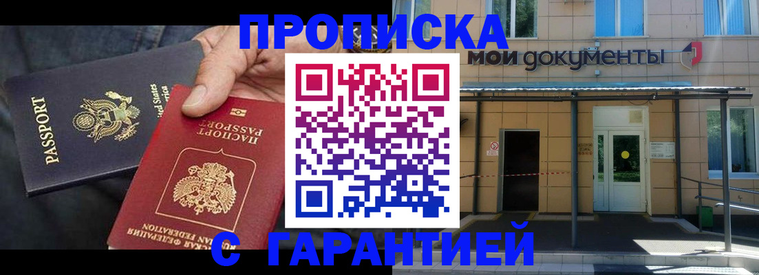 временная регистрация поиск в Протвино