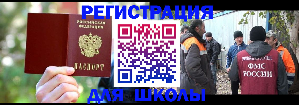 временная регистрация купить в Протвино