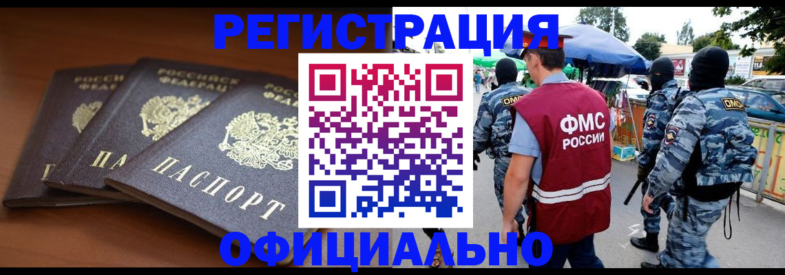 прописка поиск в Протвино