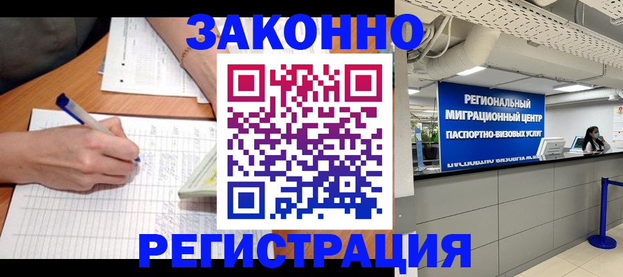регистрация в Протвино