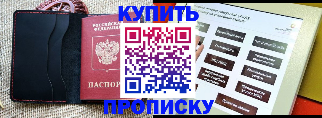 прописка иностранных граждан в Протвино