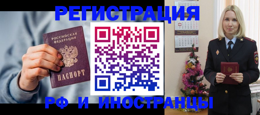 временная регистрация для школы в Протвино