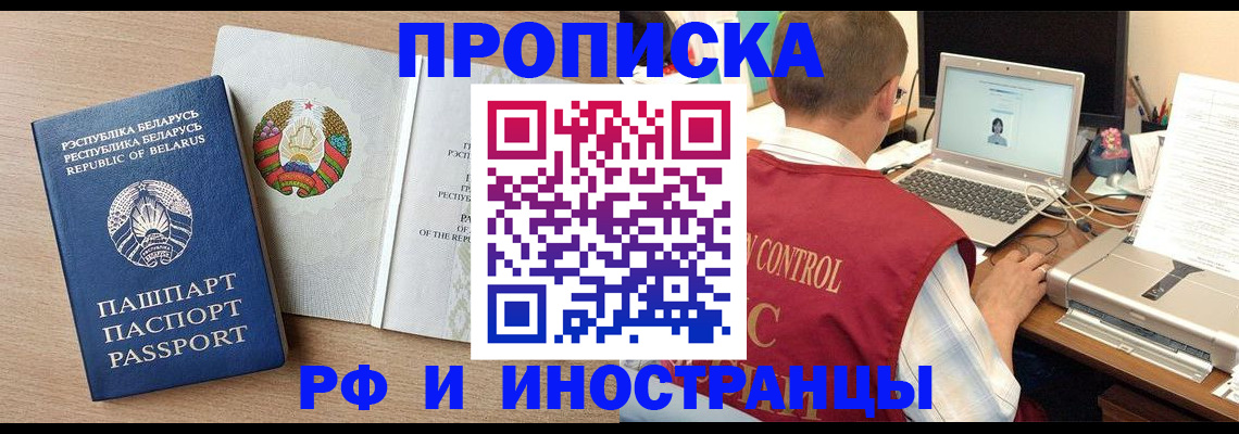 временная регистрация в Протвино