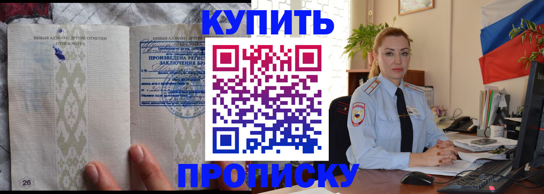 прописка поиск в Протвино