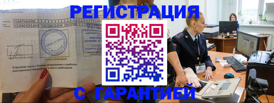 временная регистрация надежно в Протвино